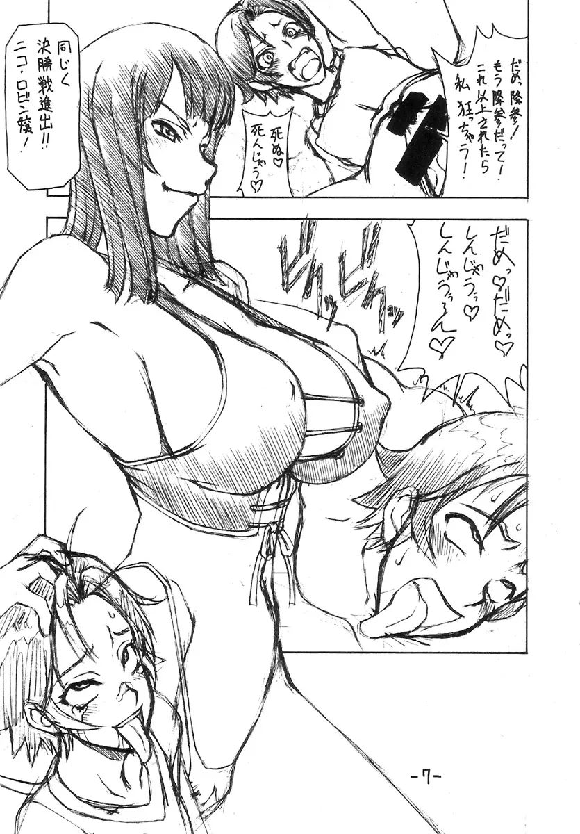 JUMP ULTIMATE BITCHES - page7
