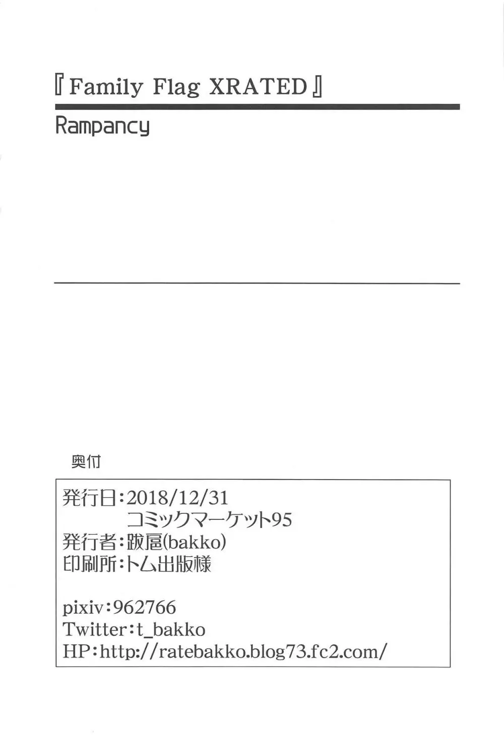 Family Flag XRATED - page21
