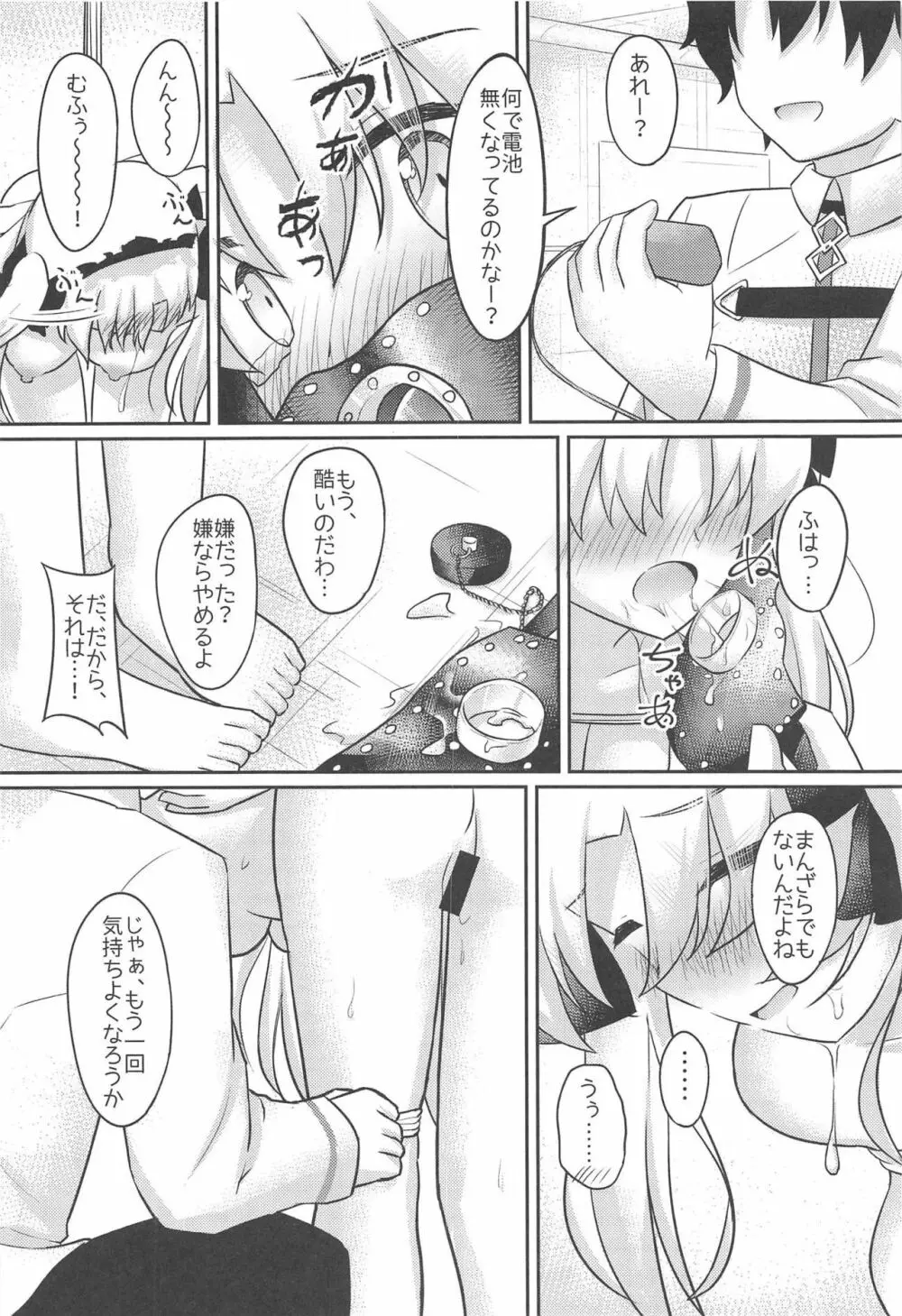 ドM女神のエレシュキガル2 - page7