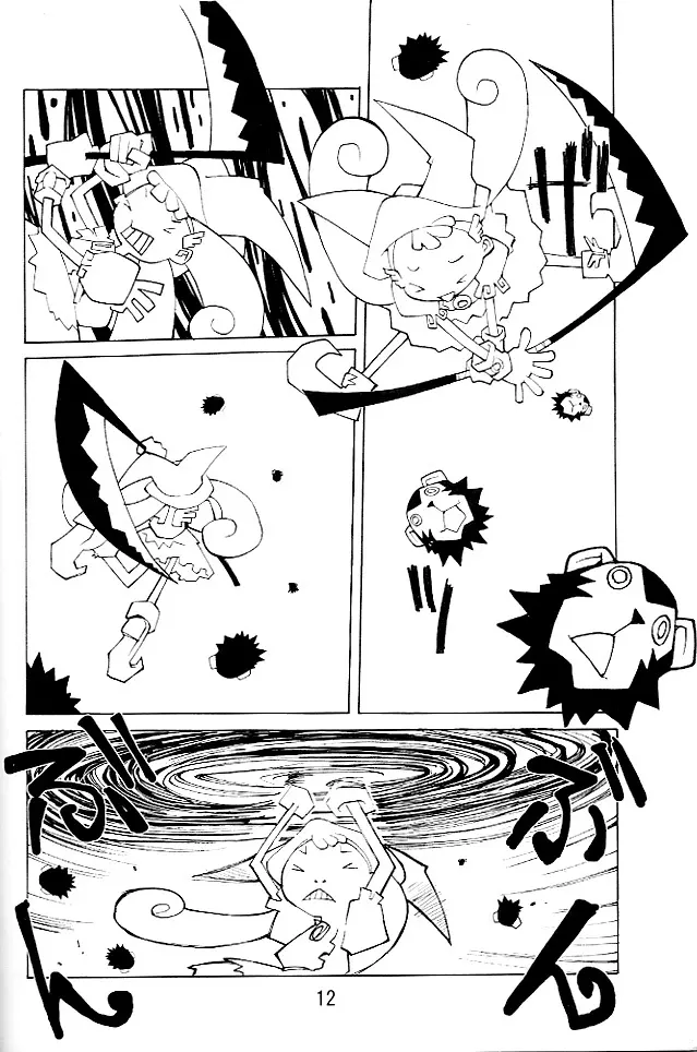 ハナ＊ハナ＊ハナ - page11