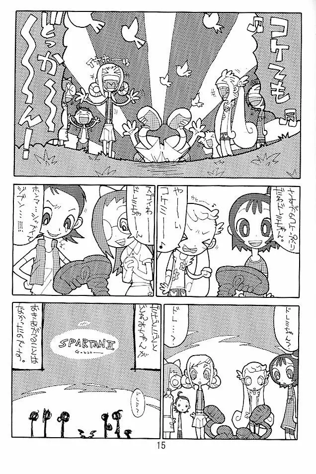 ハナ＊ハナ＊ハナ - page14