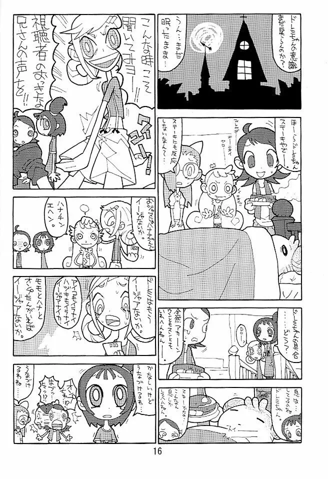 ハナ＊ハナ＊ハナ - page15