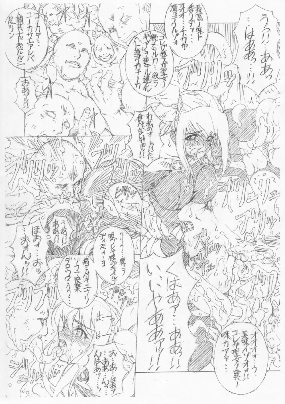 JUNKX - page6