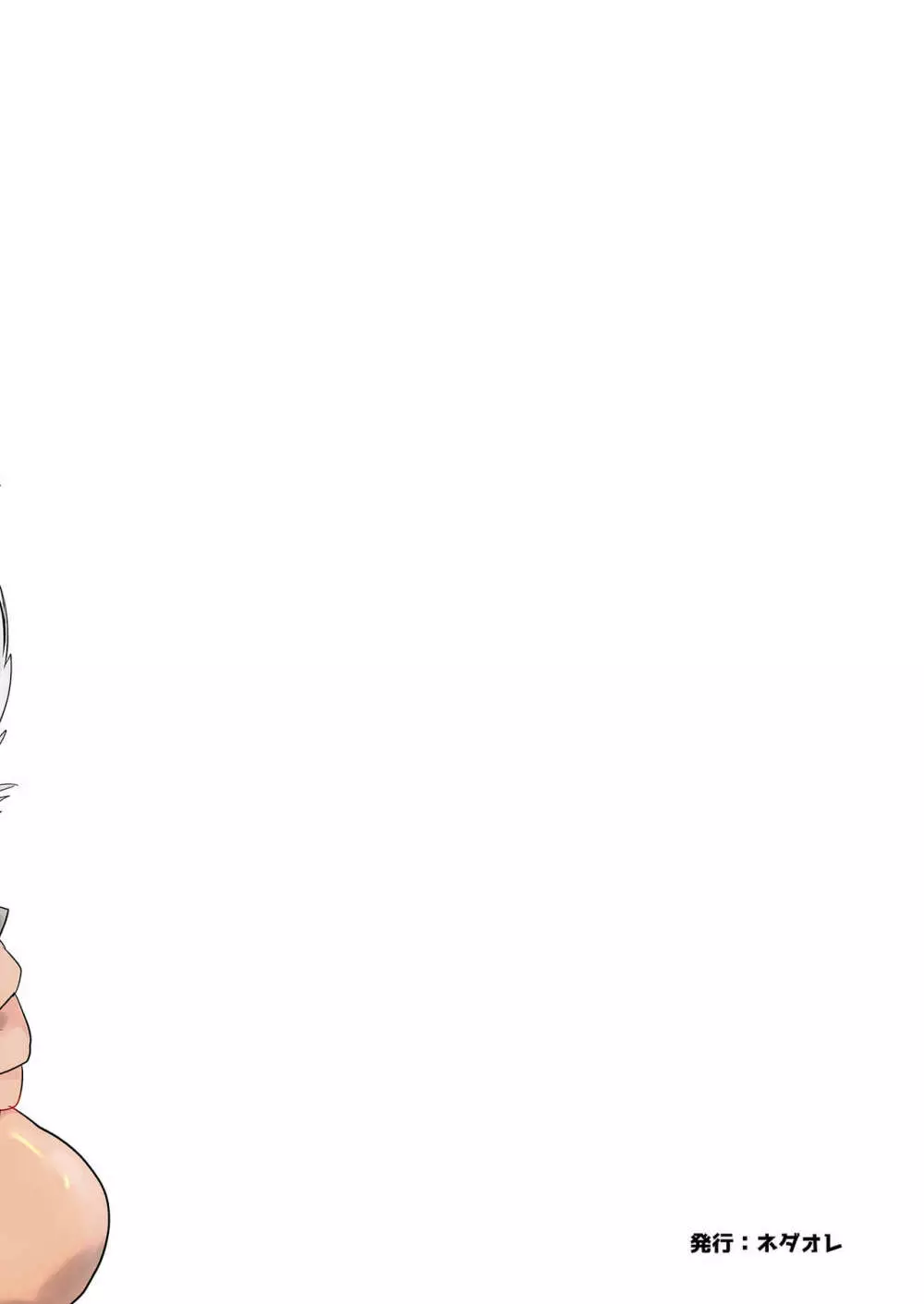 女勇者に転生したら魔族の妻が5人もいるらしい - page38
