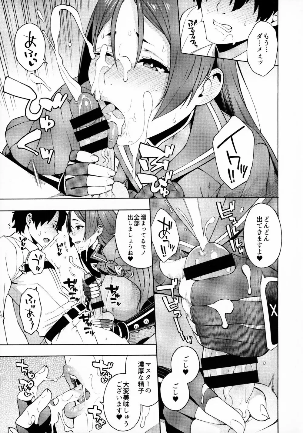 母性本能 - page6