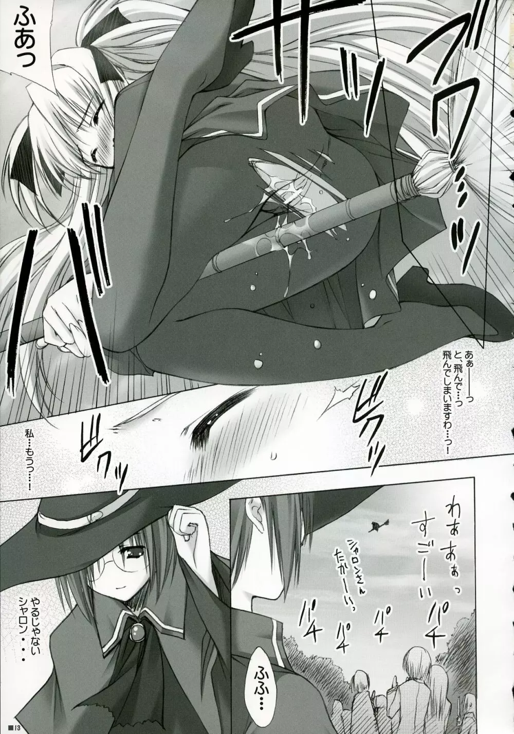 Quaint Mage's Anthology - page12