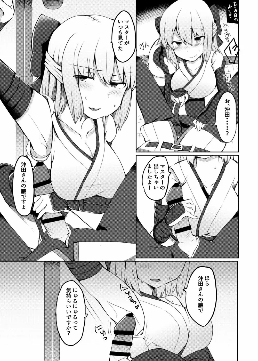 かるであとらっぷ! - page8