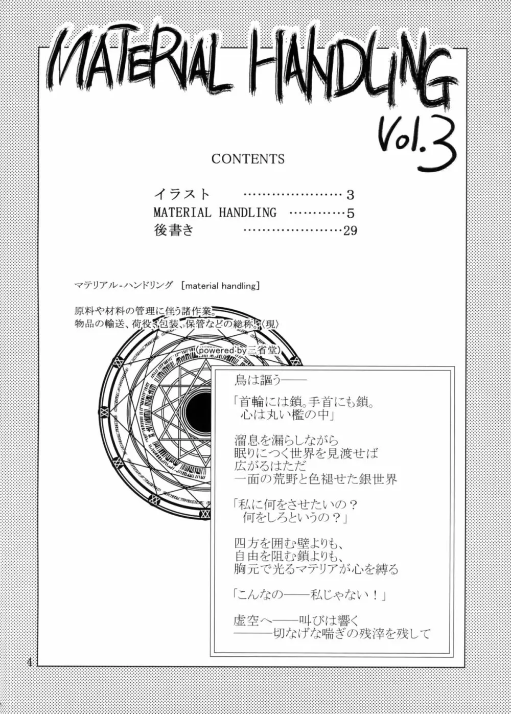 Material Handling Vol.3 - page3