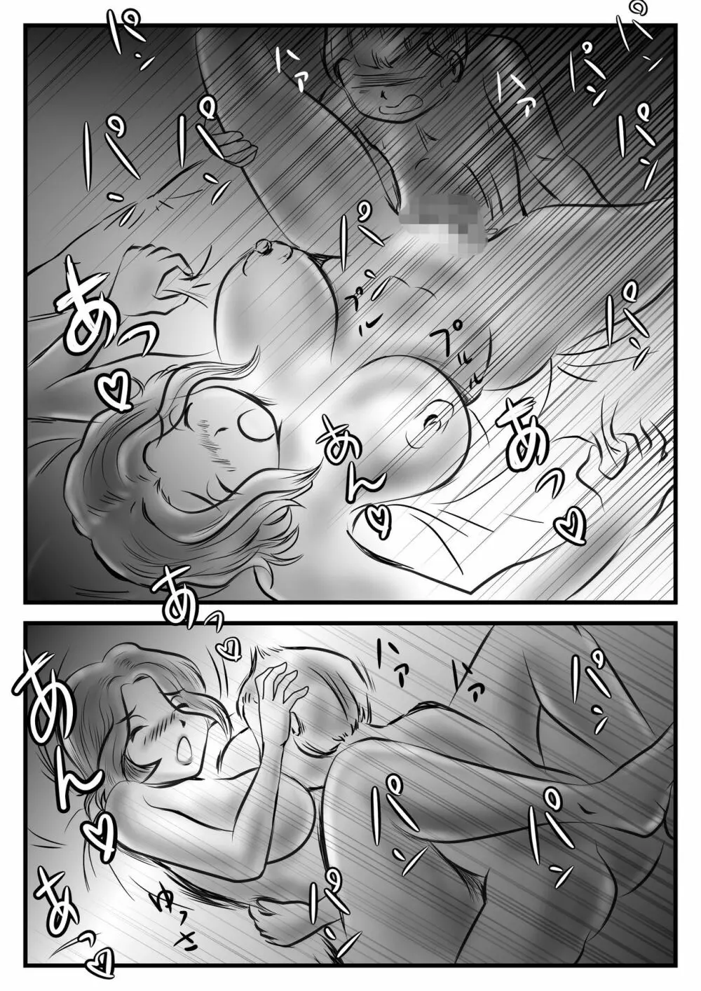 お詫びと言っちゃなんだが母ちゃん抱く? - page22