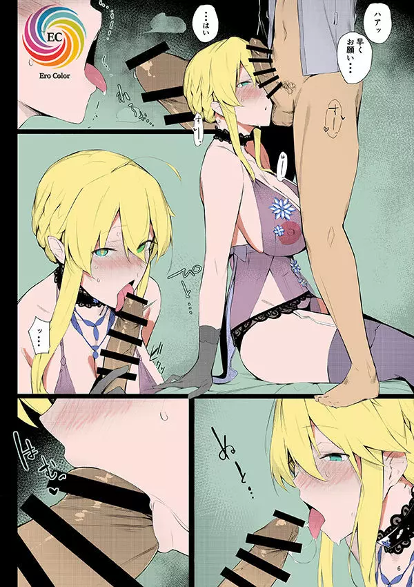 Sultry Altria - page5
