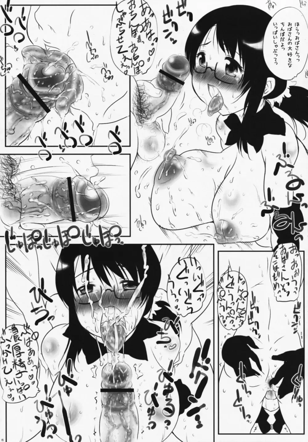 MOTHER BLADE - page14
