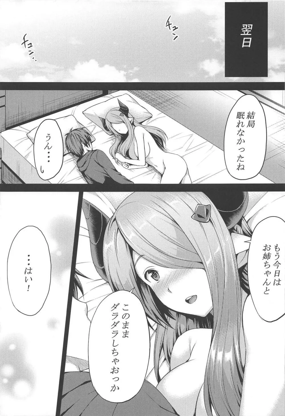 sleepless - page18