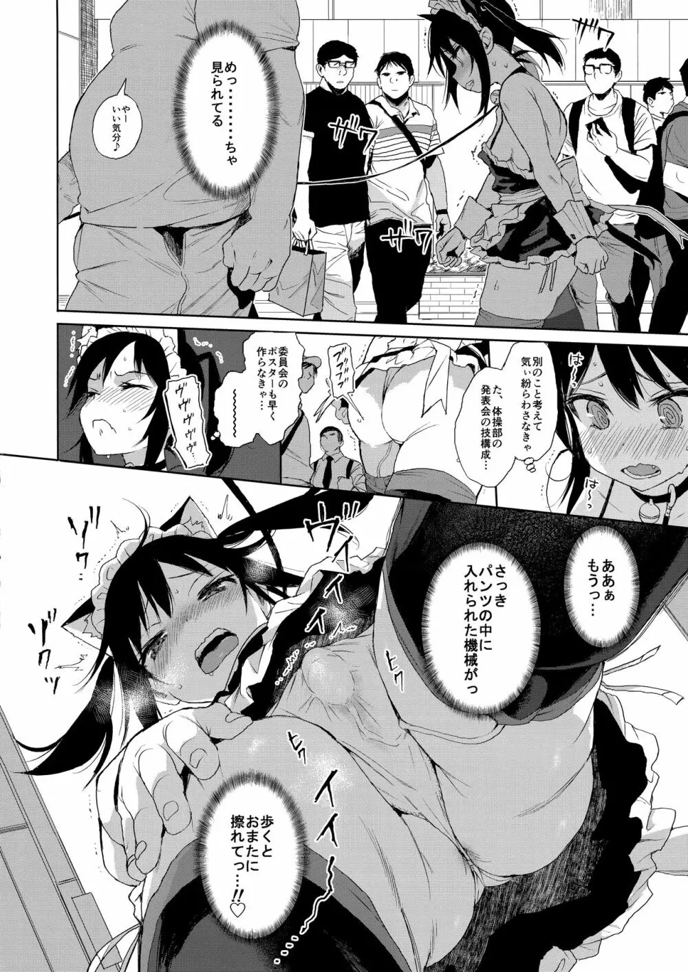 JC痴漢で性教育2 + JCのおまけ - page17