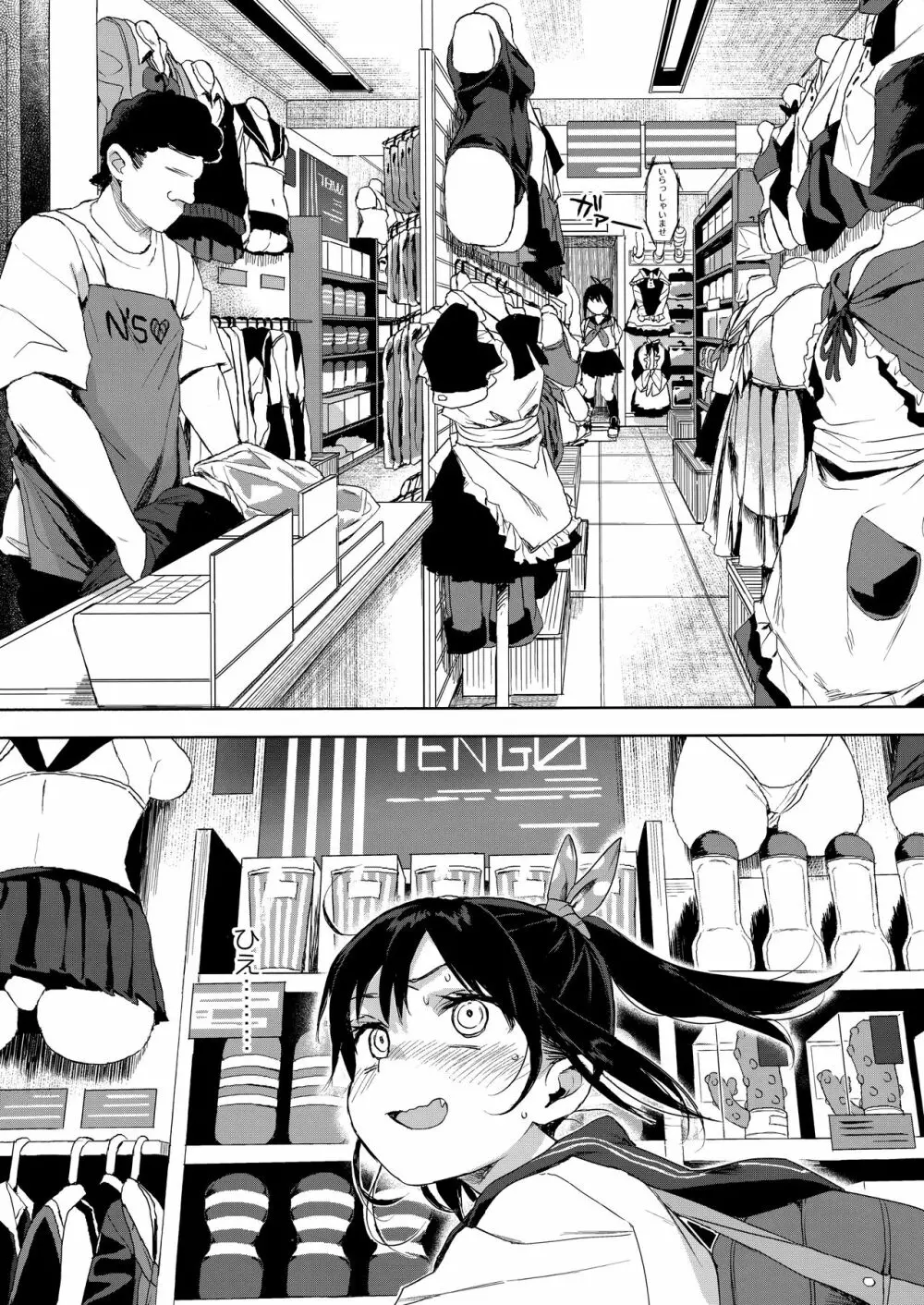 JC痴漢で性教育2 + JCのおまけ - page7