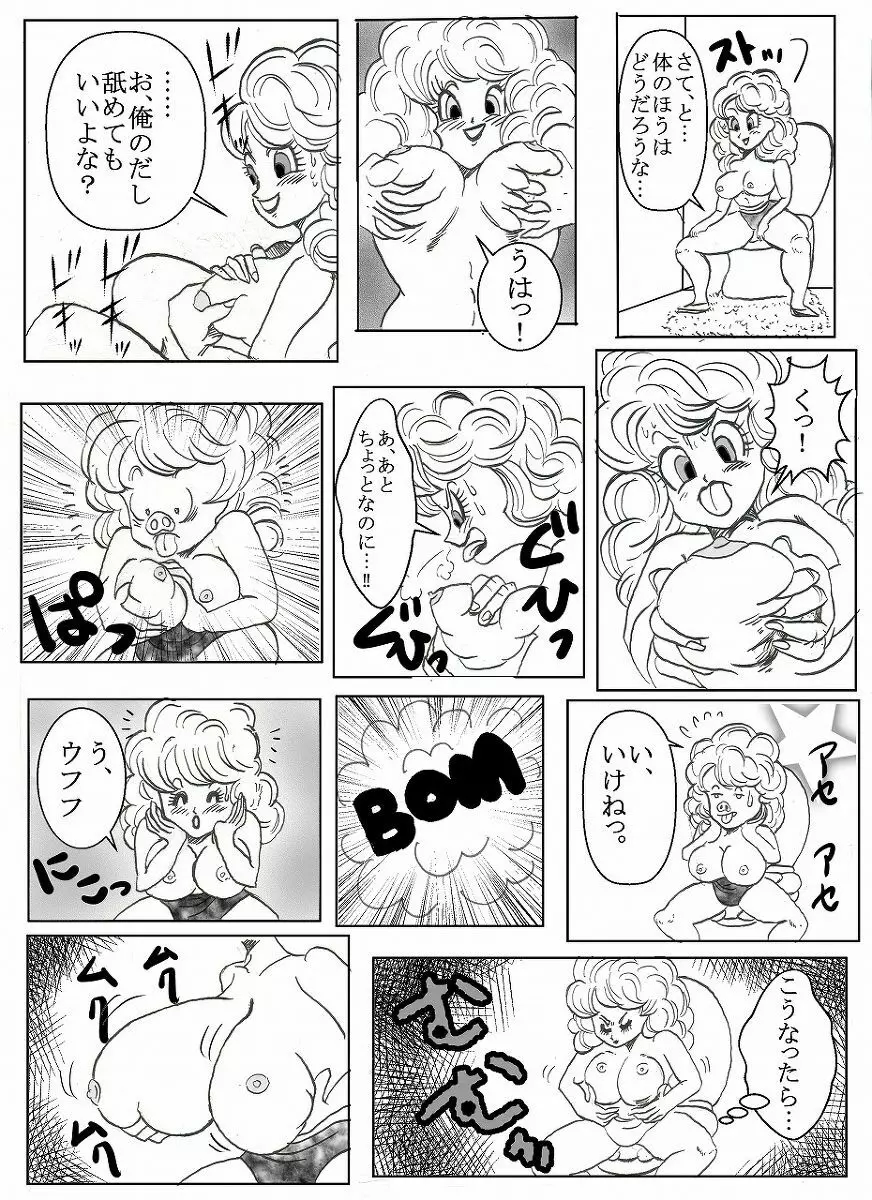 ドラゴンボール合作漫画 - page10