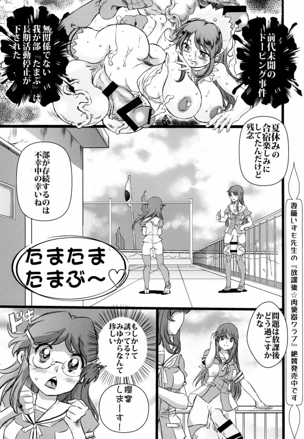 ふたたまっ - page11