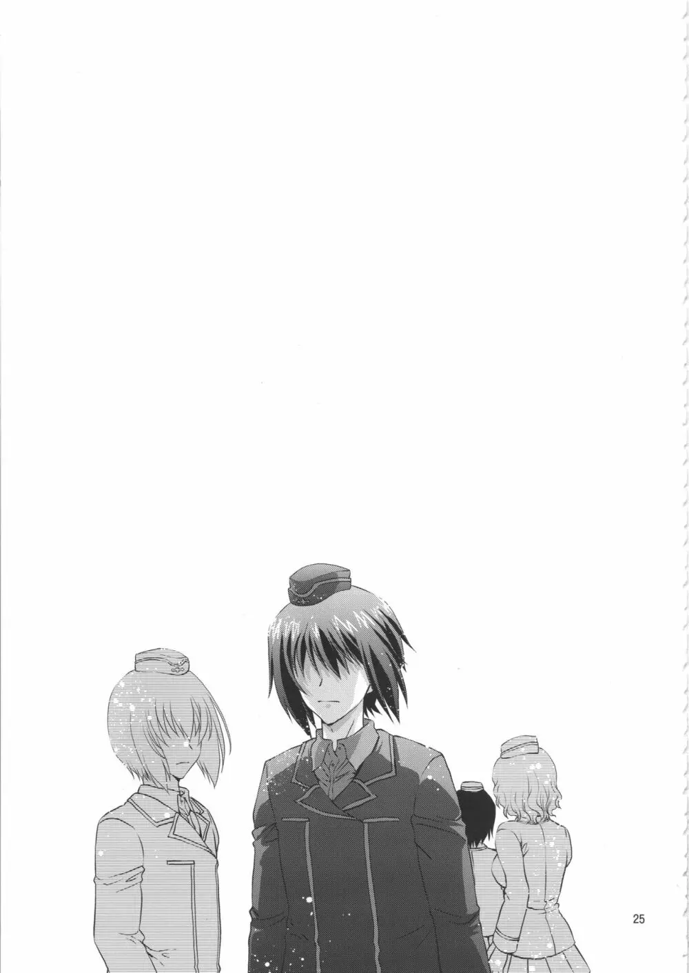 お兄ちゃんと一緒です! - page24
