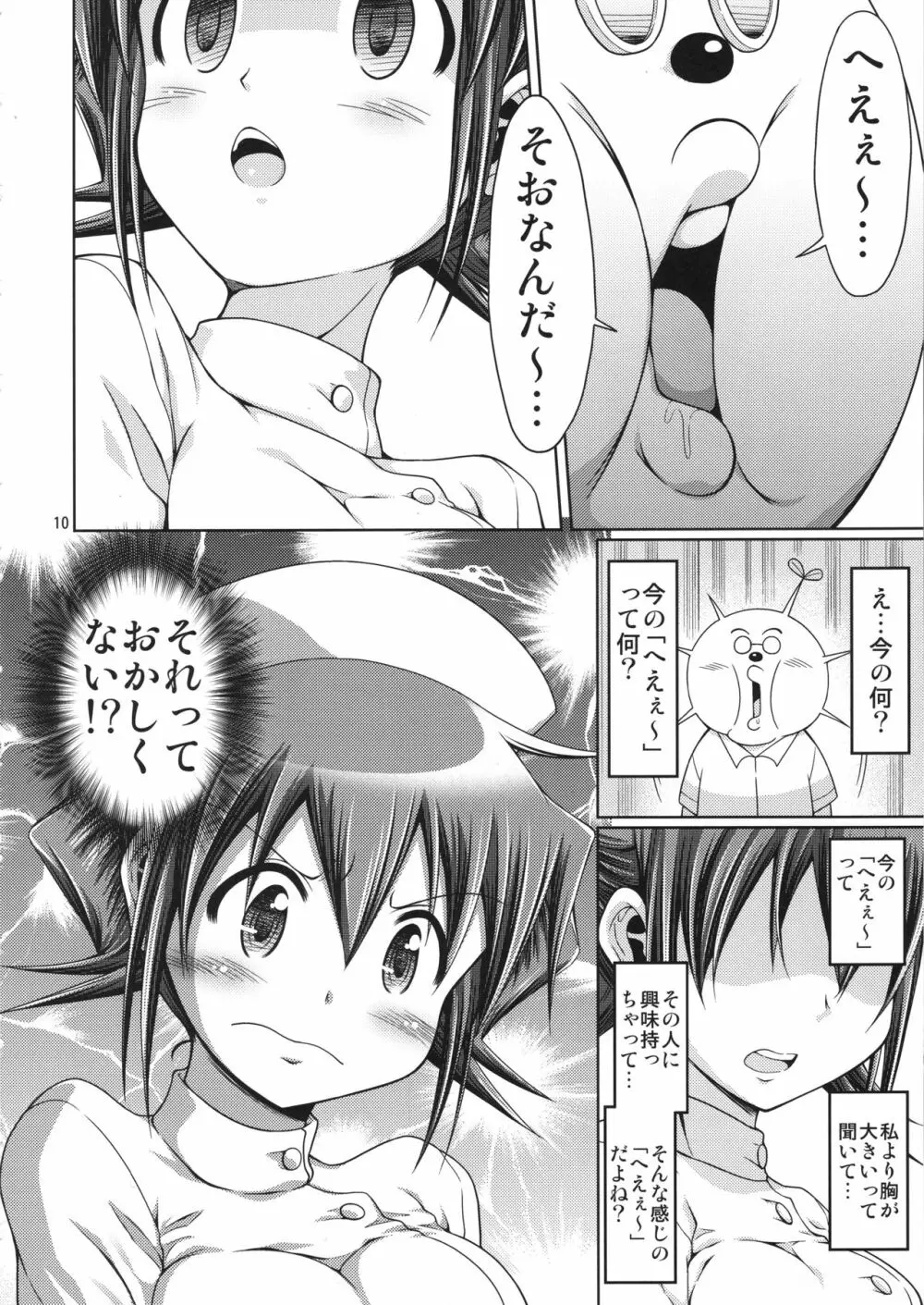IT少女N特別編10 乃莉ちゃんのおっぱい記念日♥ - page9