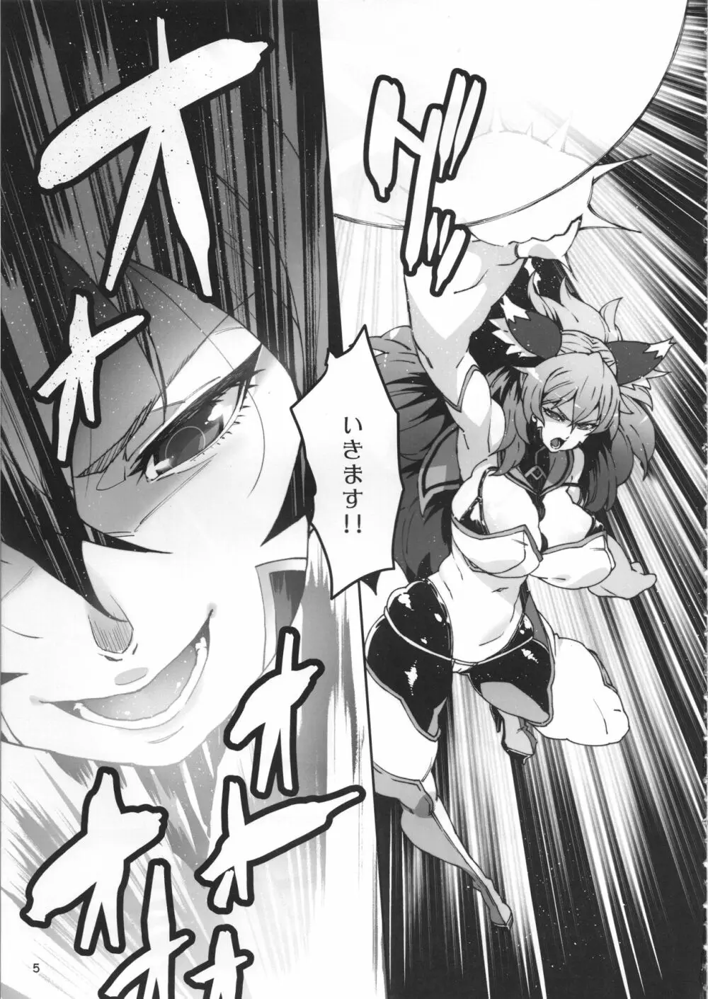メテンプエラLEVEL3 - page4