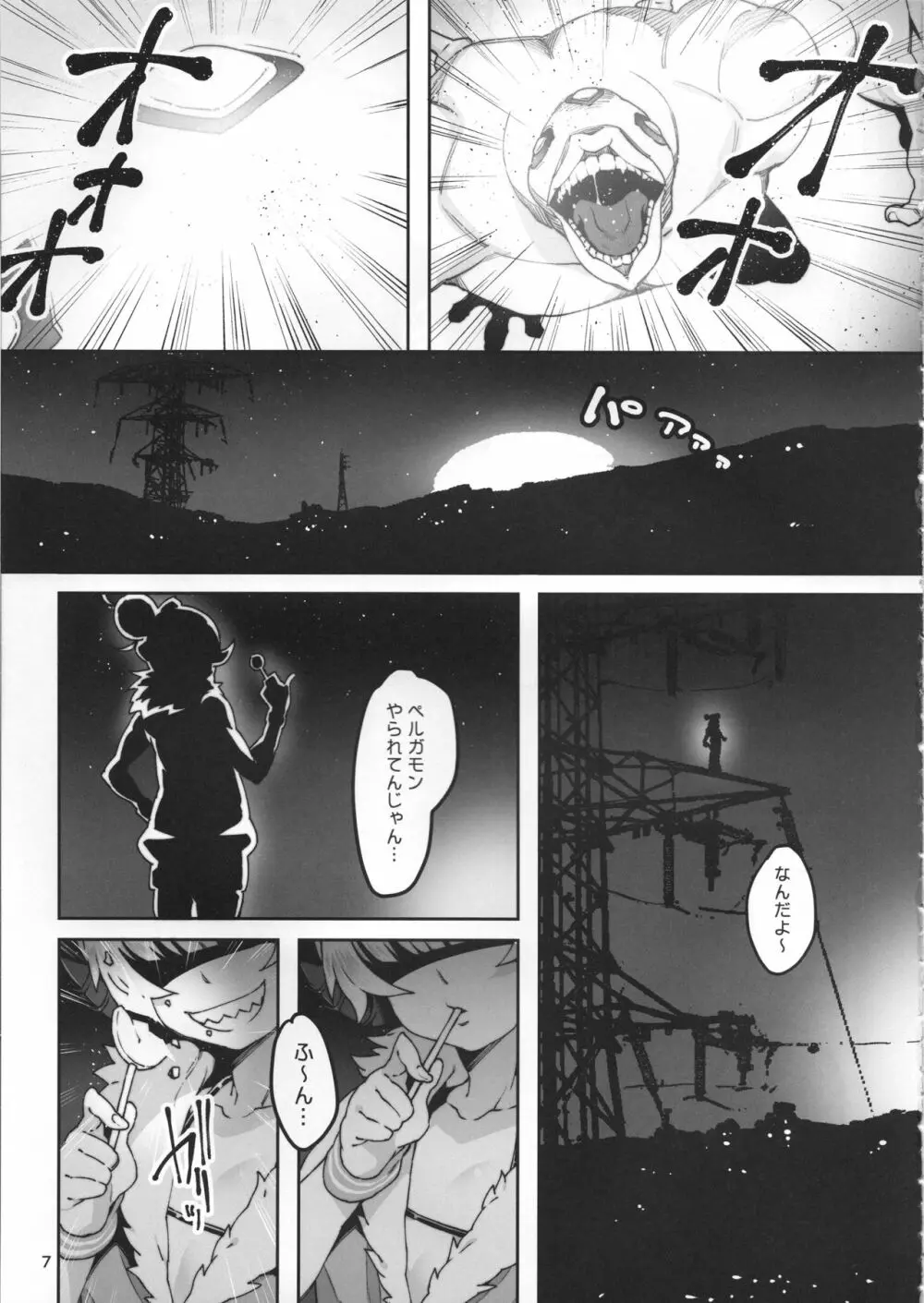 メテンプエラLEVEL3 - page6