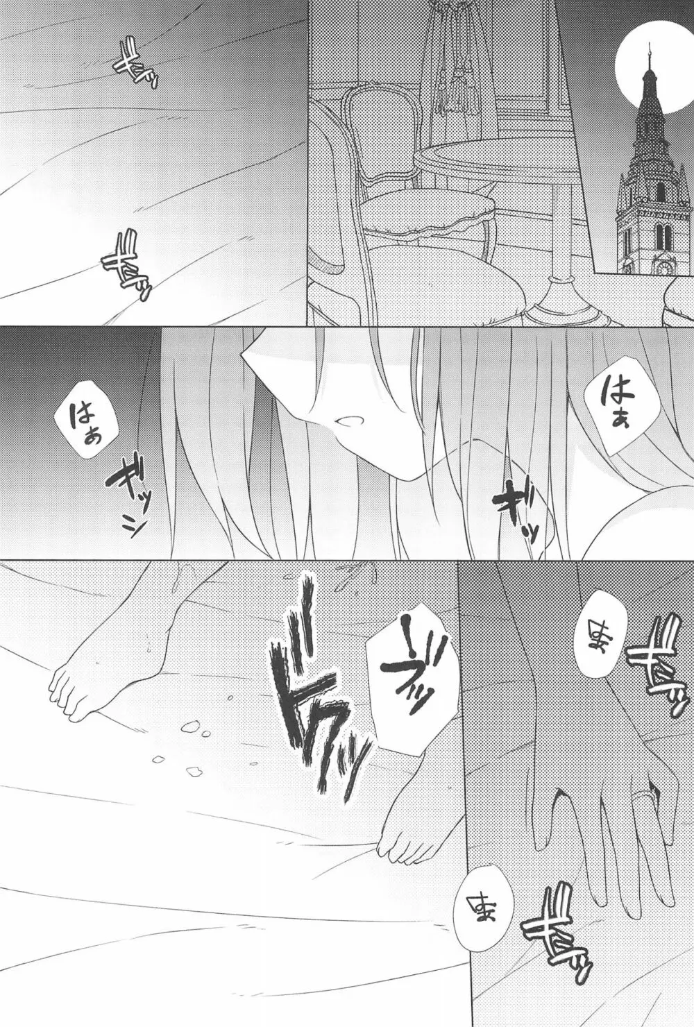 催眠レミリア - page21