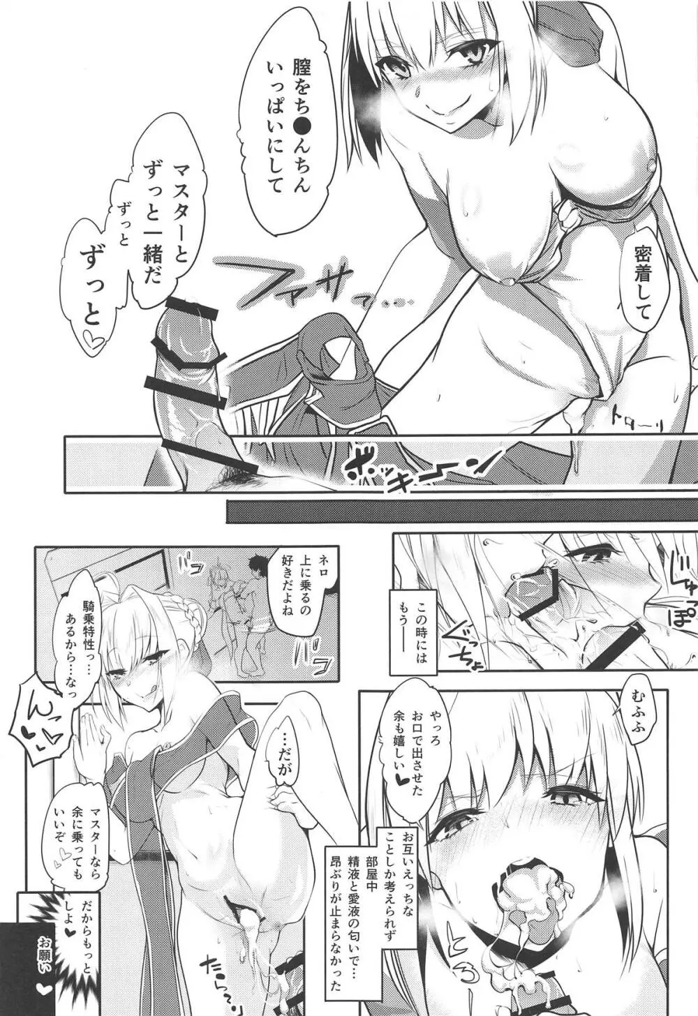 甘えん坊君 - page14