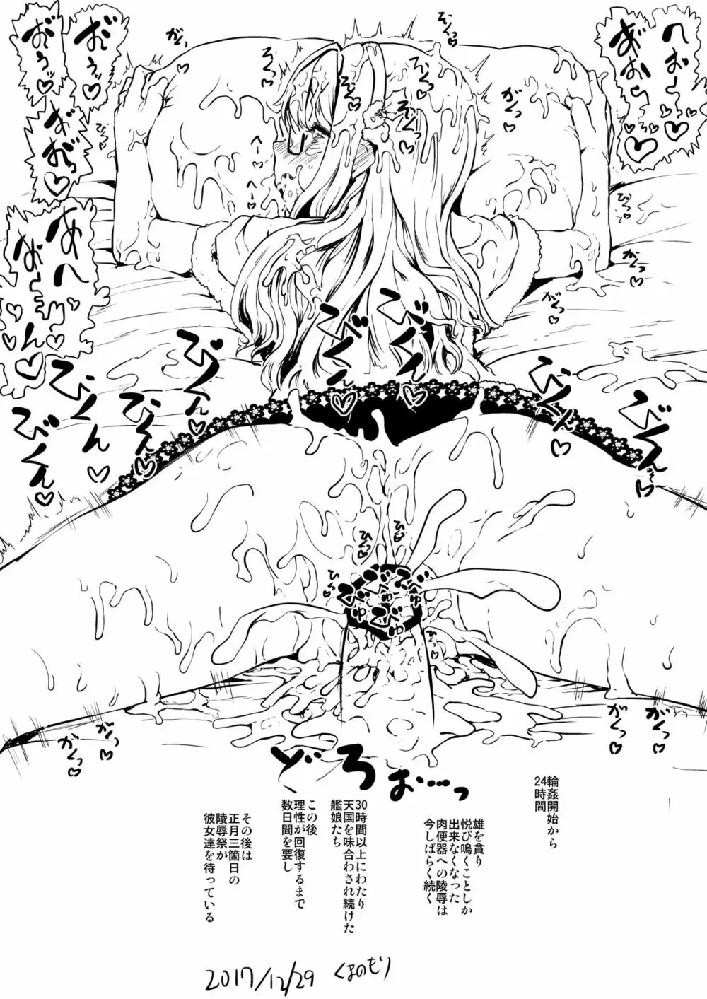 クリスマス淀さんのペーパー - page4