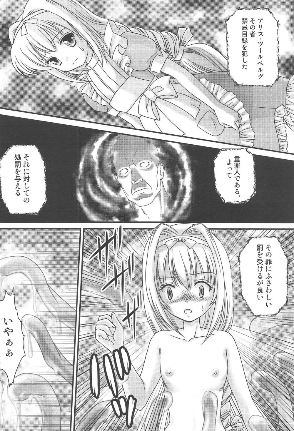 SAO ～ソコニアナタトオモイデト～ ETERNAL - page7