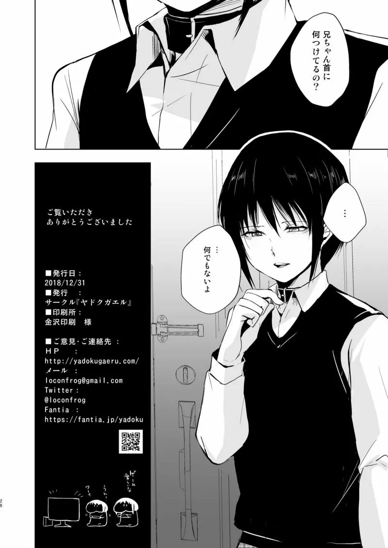 少年陥落3 - page29