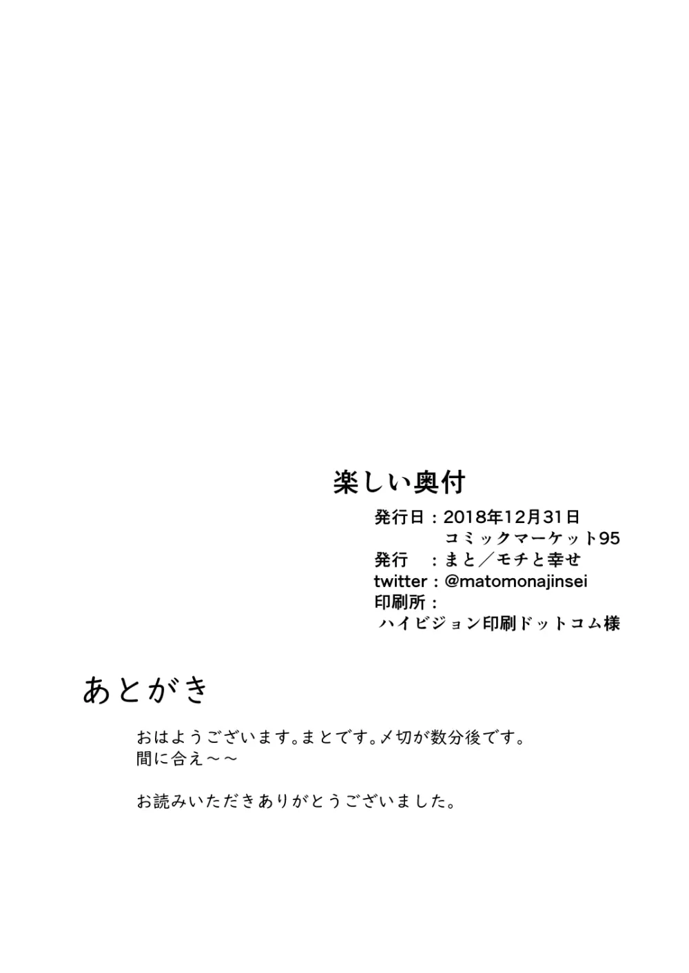 転生魔法完全に理解した - page23