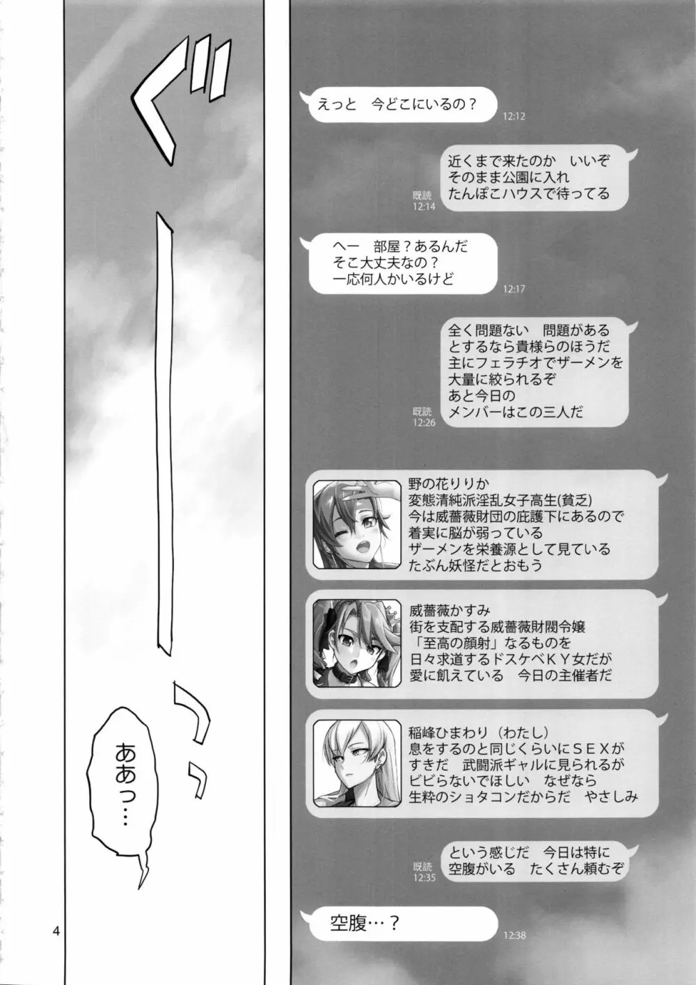紆余曲折 - page3
