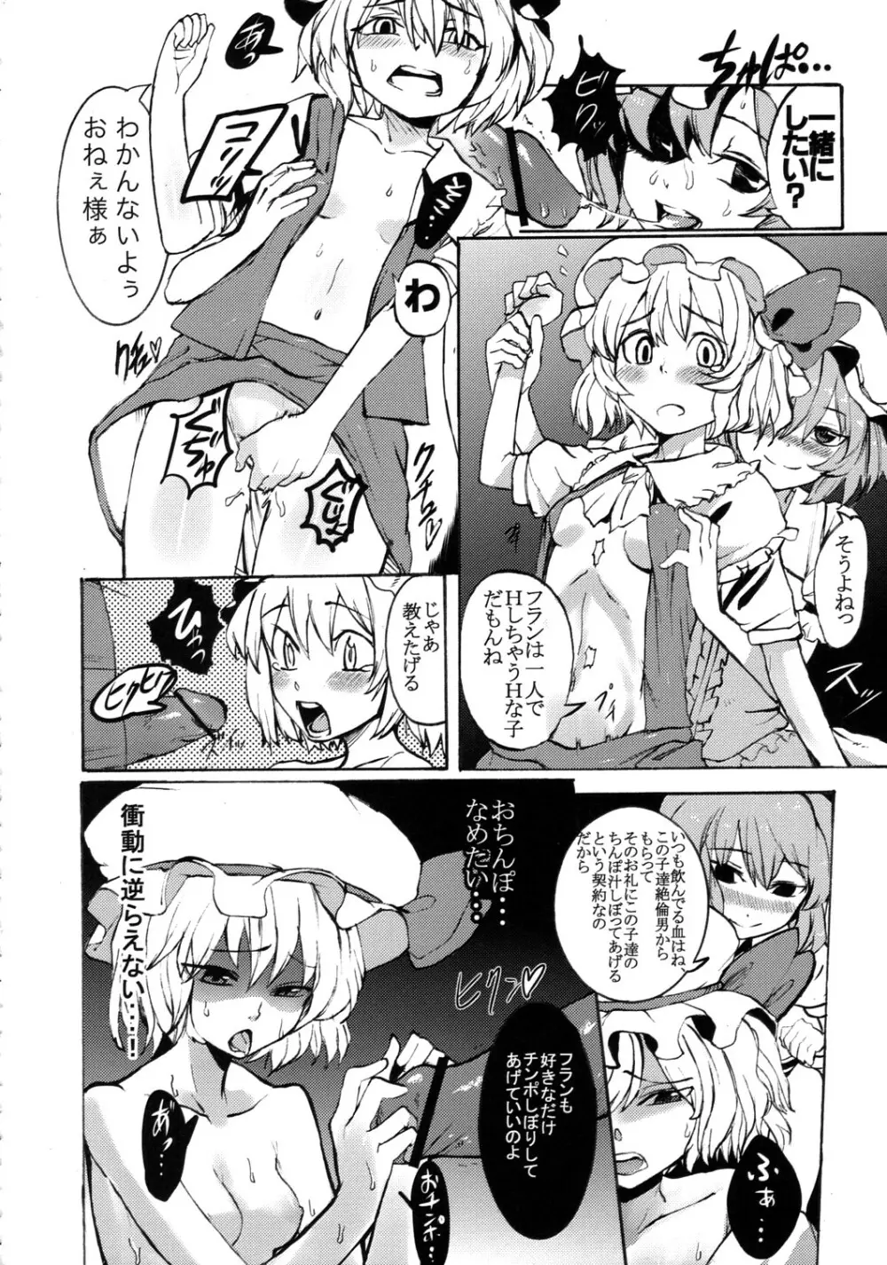 NOBLE MATERIAL - page9