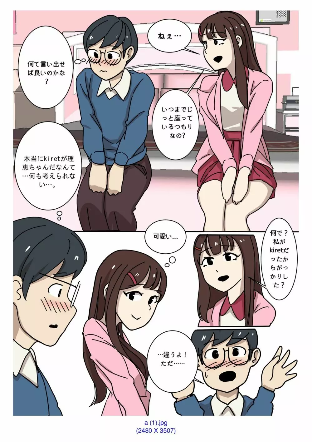 My Spanking Friends Vol. 2 - page2