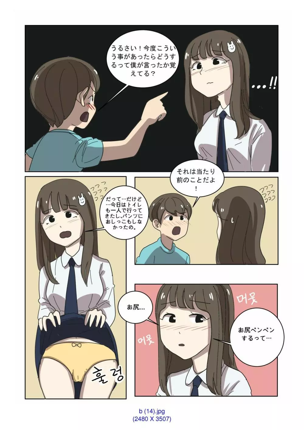 My Spanking Friends Vol. 2 - page26