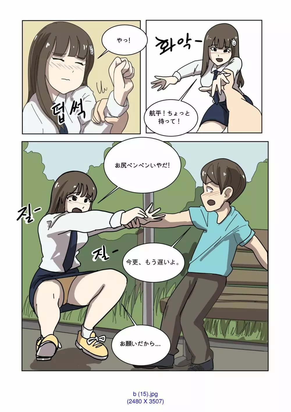 My Spanking Friends Vol. 2 - page27