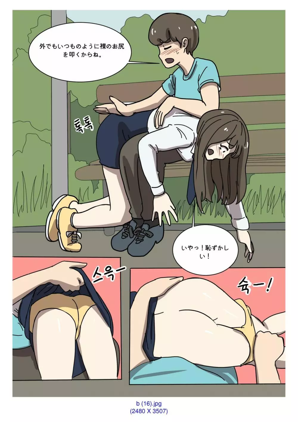 My Spanking Friends Vol. 2 - page28