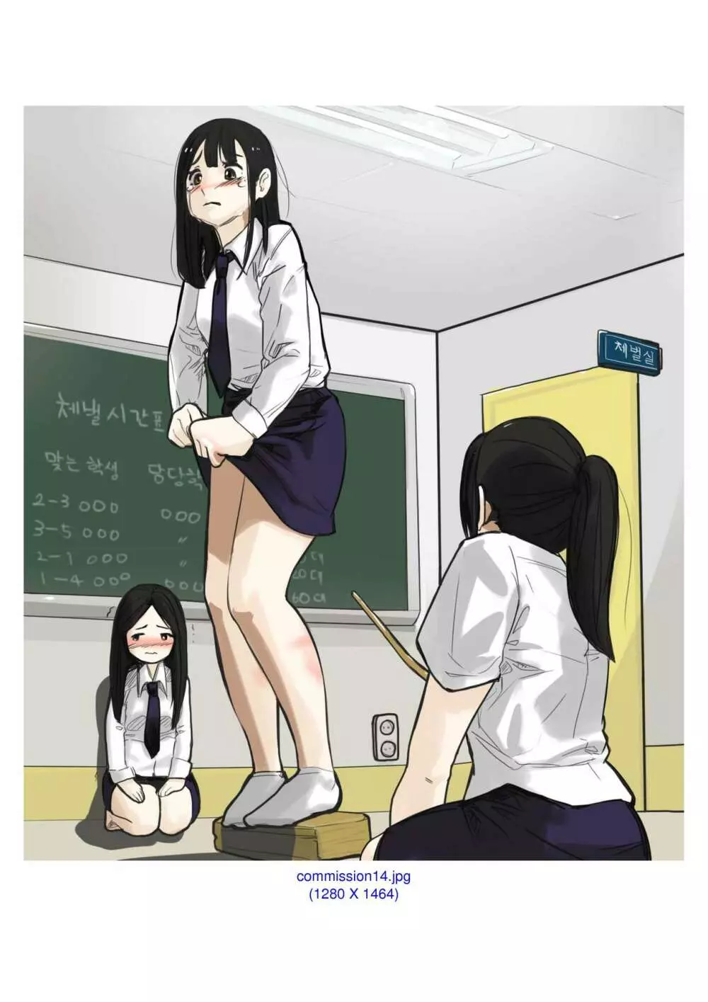 My Spanking Friends Vol. 2 - page53