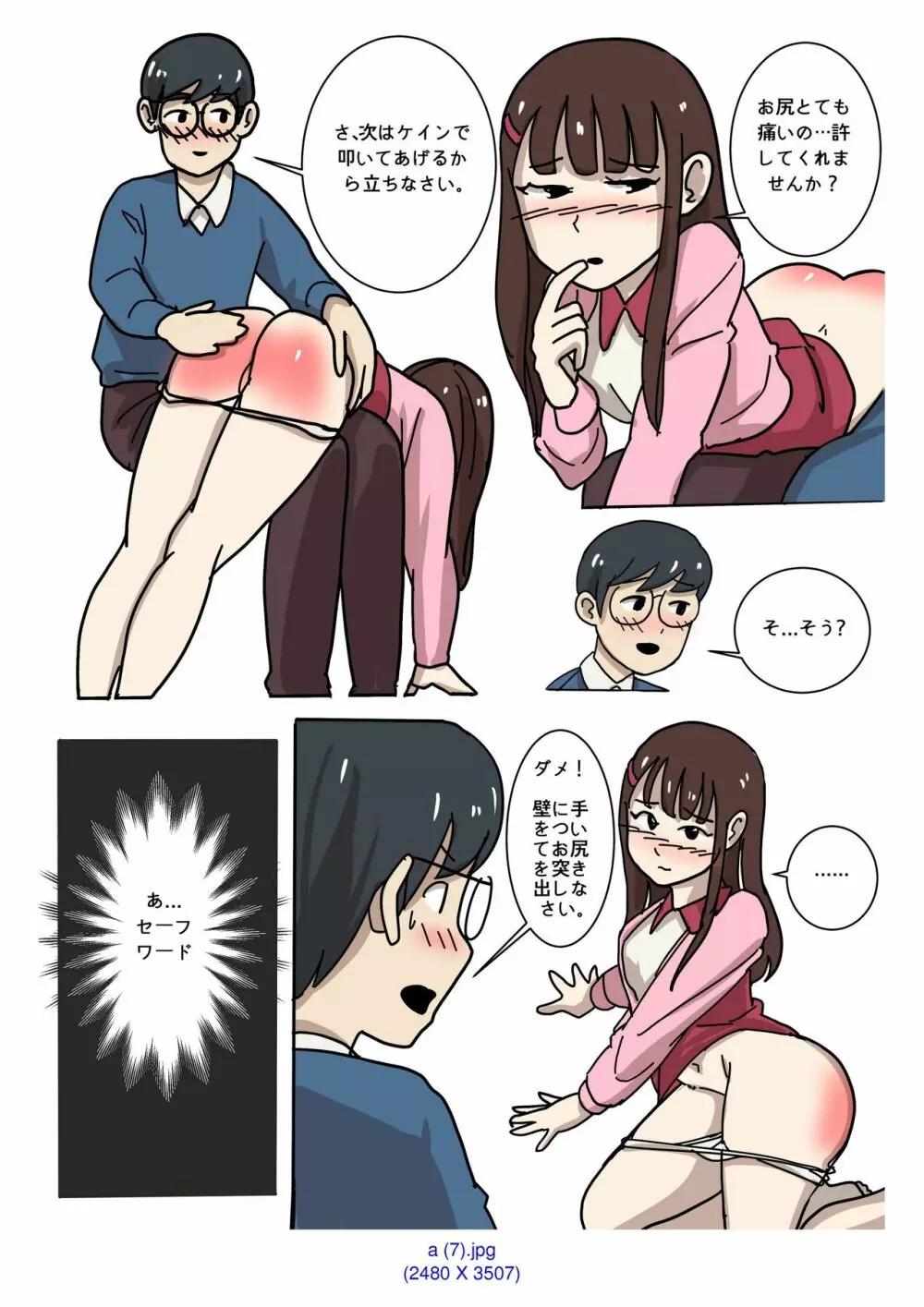 My Spanking Friends Vol. 2 - page7