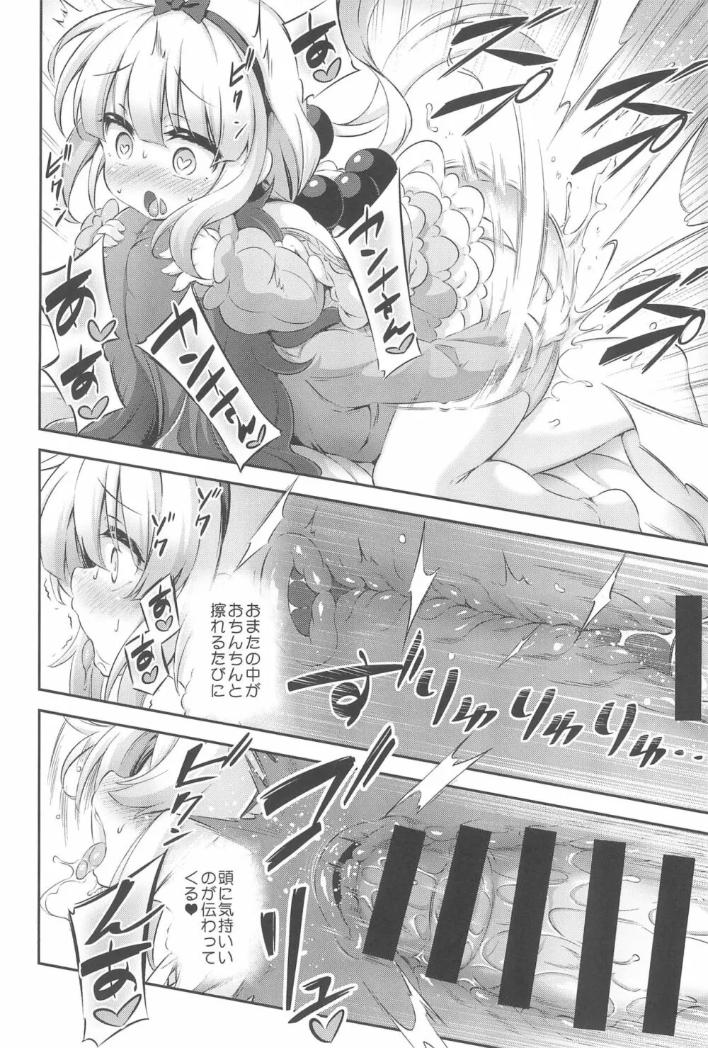 ろり&ふた Vol.12 - page14