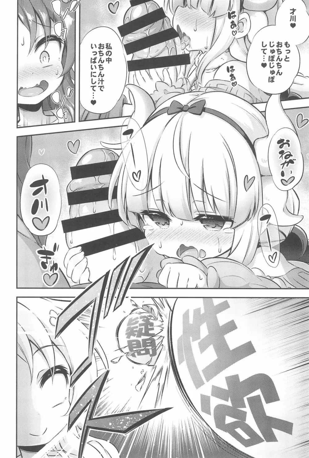 ろり&ふた Vol.12 - page20