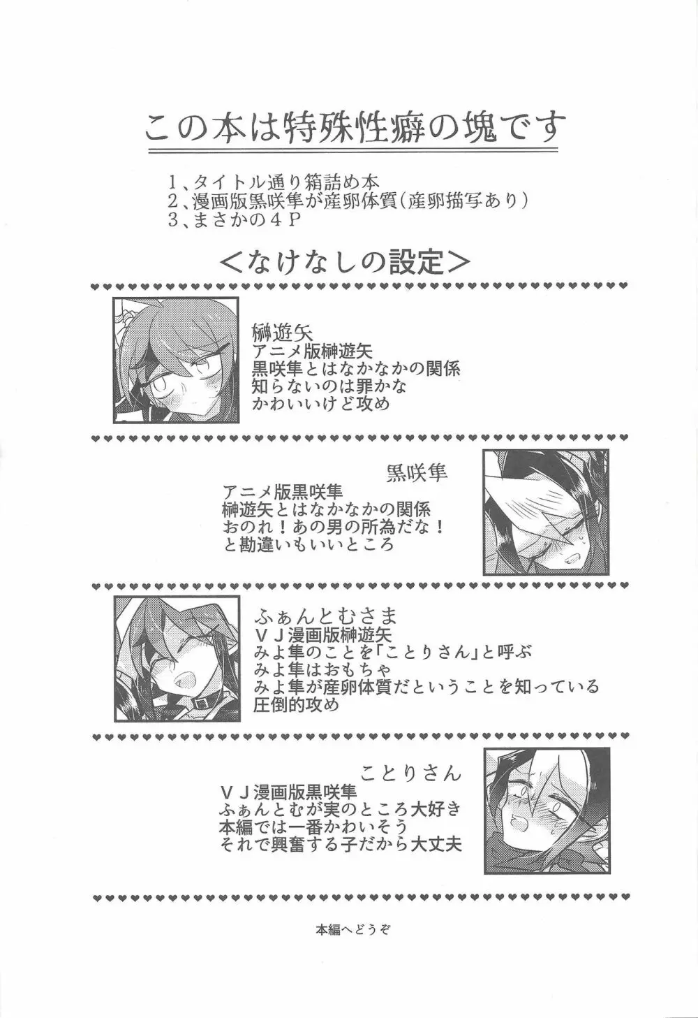 はこづめッ - page3