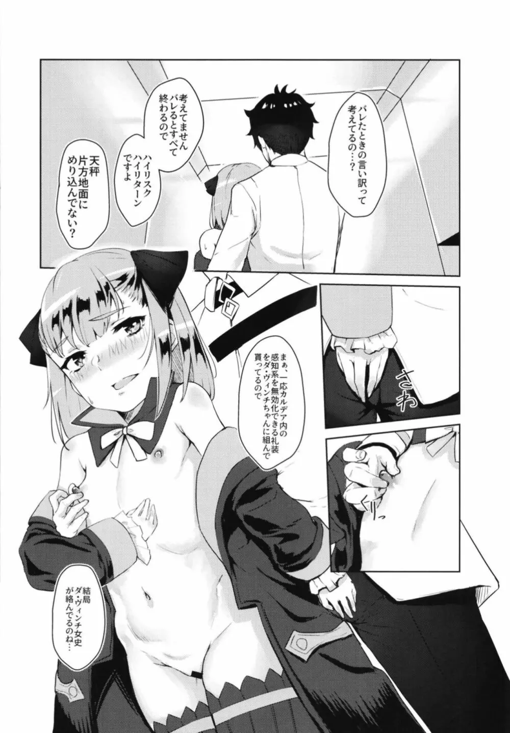 Sneaking & make Love - page10