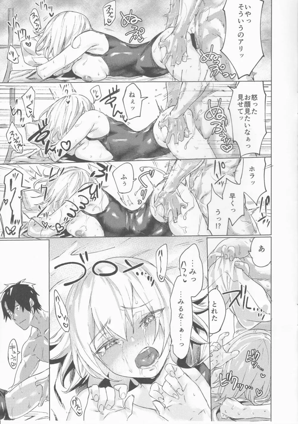 C95おまけ本 - page7