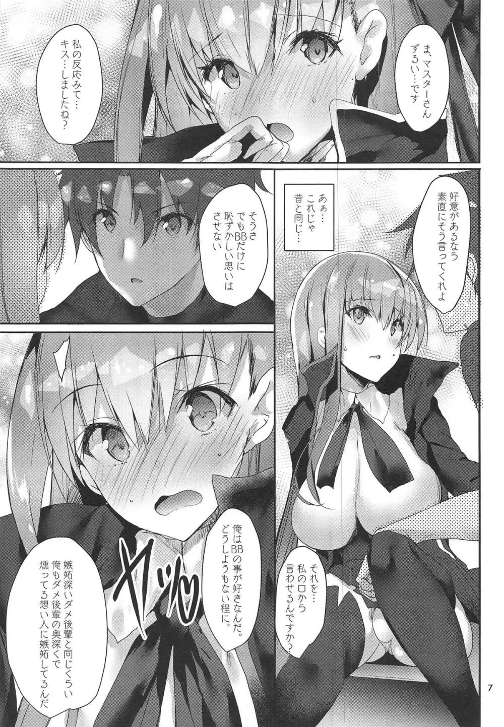 Chaldea BooB - page6