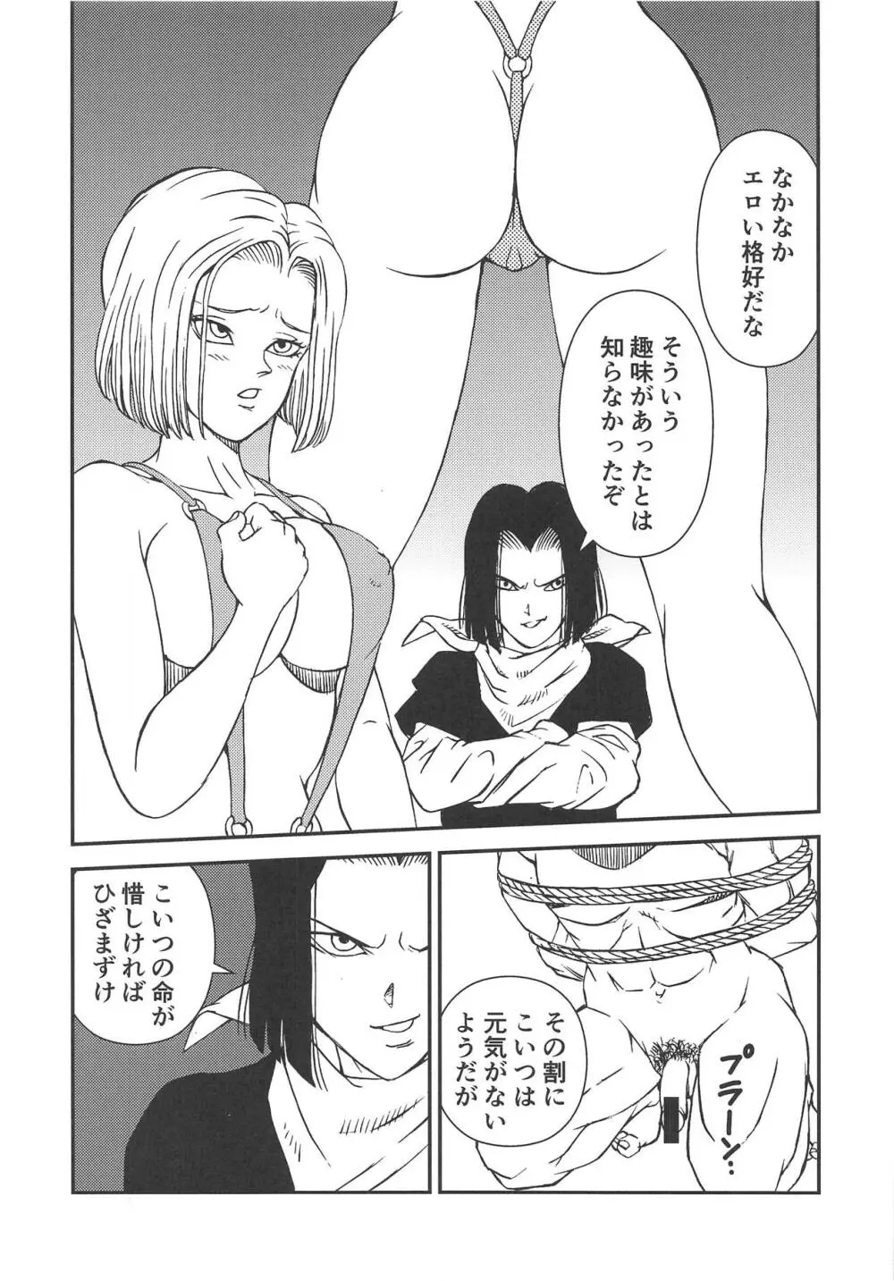 18+ 3 - page6