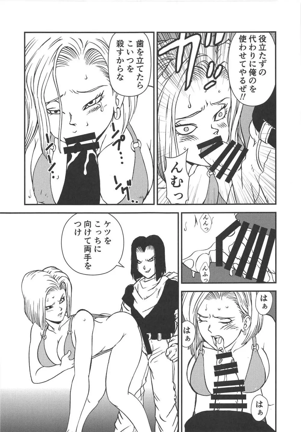 18+ 3 - page7