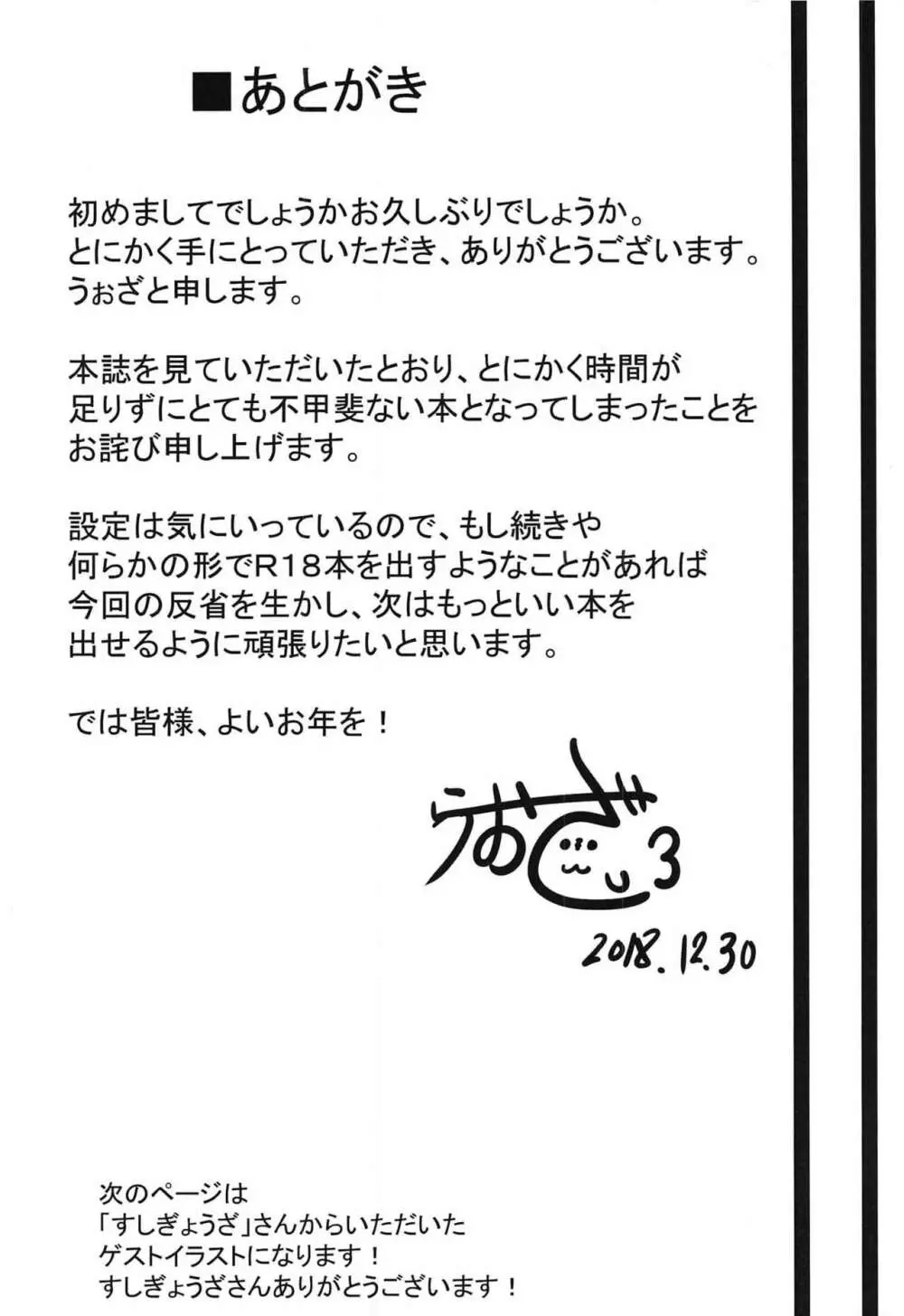 えっちなことしないとでられない部屋～浜風陵辱編～ + おまけペーパー - page13