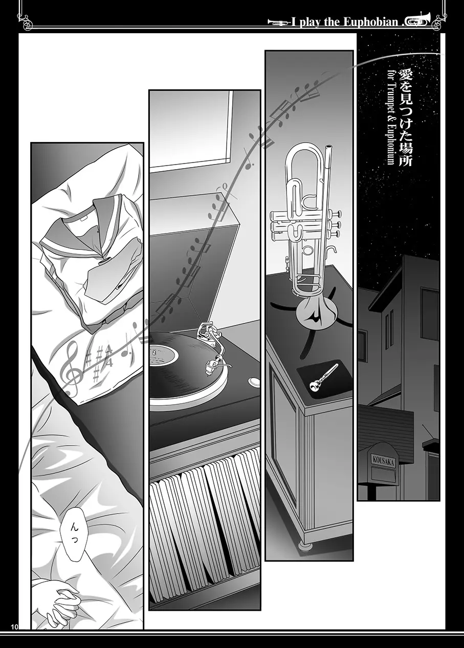 ユーフォビアンの響き Duo - page10