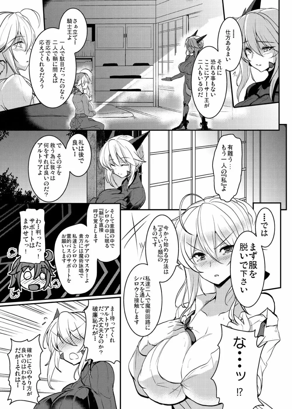 となりの乳王さま四幕 - page11