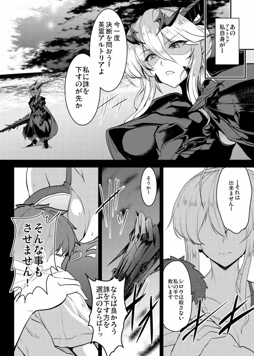 となりの乳王さま四幕 - page6